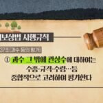 토지보상 시행규칙 이미지