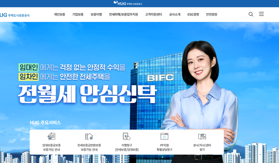 주택보증공사에서 보증하는 임차인 보즘금 보험 가입 필수