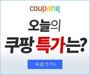 쿠팡(파트너스) 이미지
