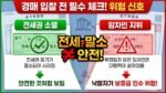 선순위 전세권 경매 낙찰 주의사항 - 전세권 소멸 후에도 임차인 지위 인수 위험 안내